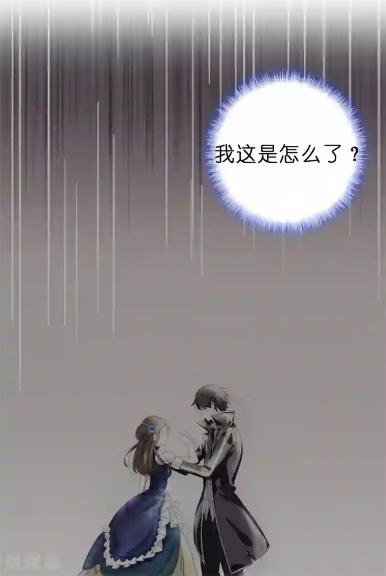 皇子的天降未婚妻第58话 理不清的内心