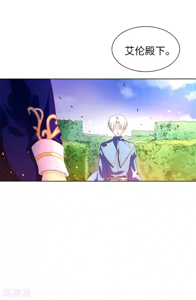 皇子的天降未婚妻第58话 理不清的内心