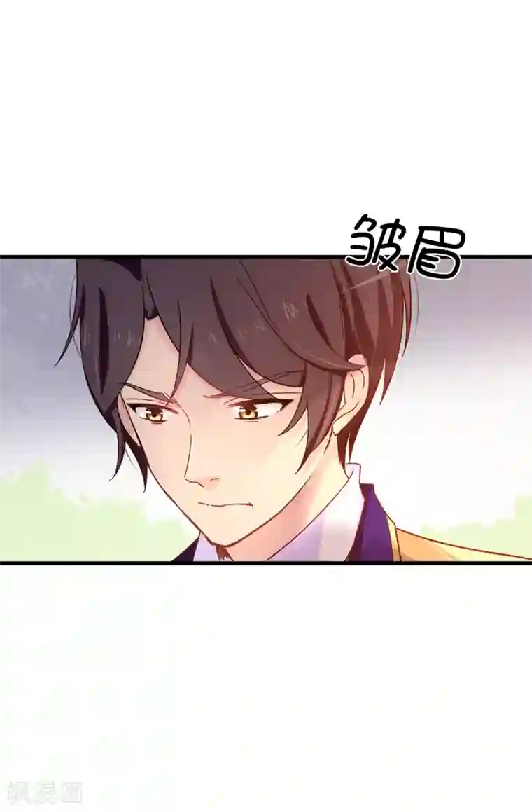 皇子的天降未婚妻第58话 理不清的内心