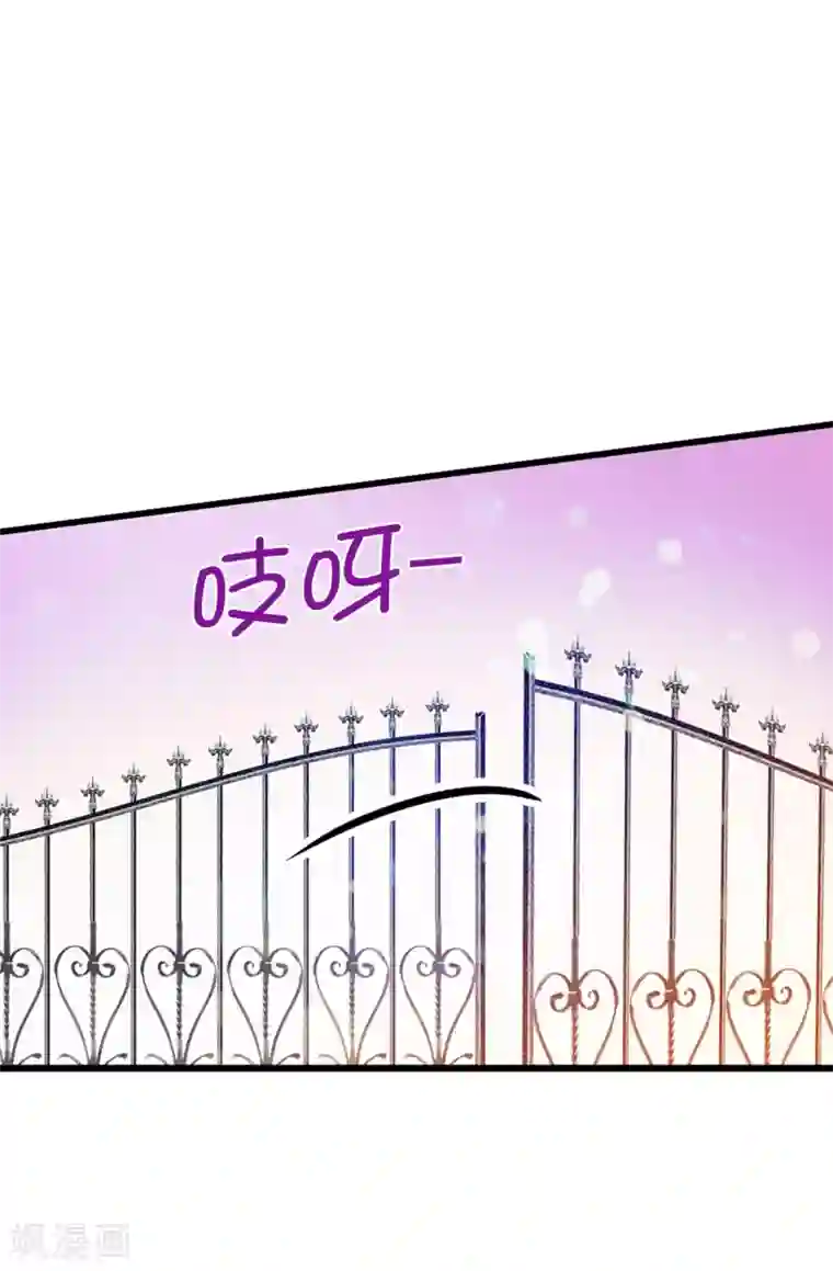 皇子的天降未婚妻第59话 寻找两全其美的办法