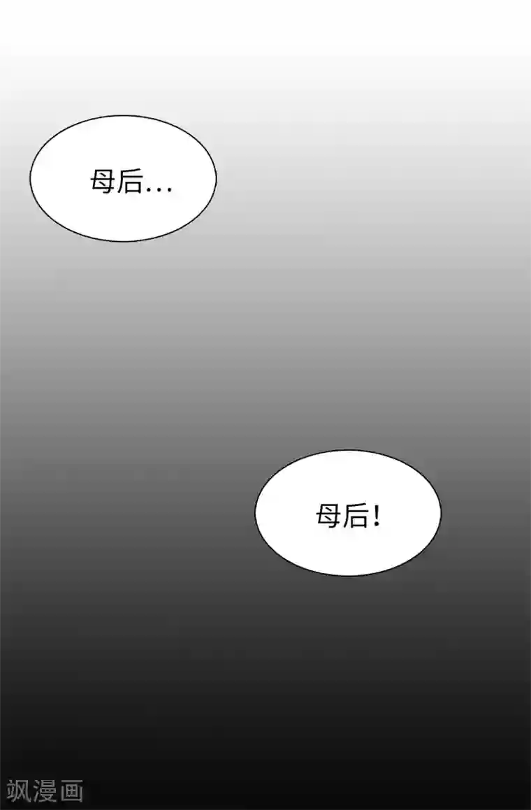 皇子的天降未婚妻第59话 寻找两全其美的办法