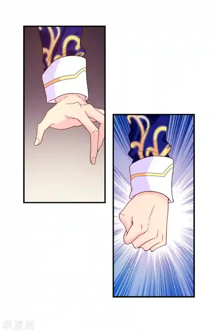 皇子的天降未婚妻第59话 寻找两全其美的办法