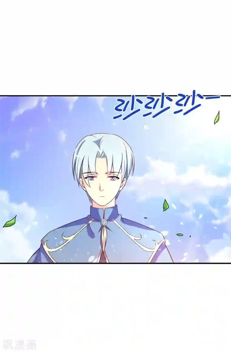 皇子的天降未婚妻第59话 寻找两全其美的办法