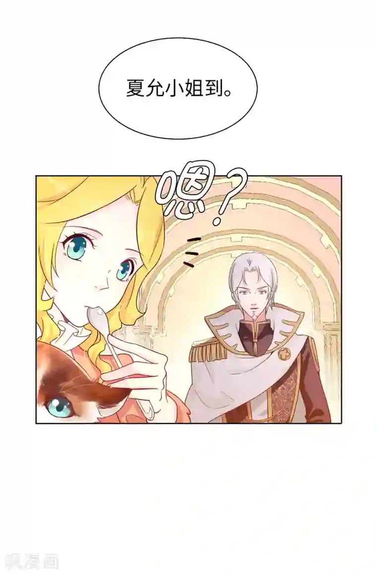 皇子的天降未婚妻第60话 说服陛下