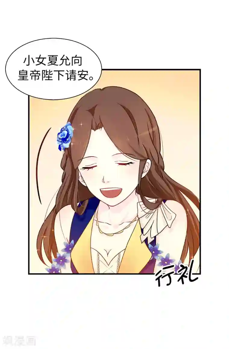 皇子的天降未婚妻第60话 说服陛下