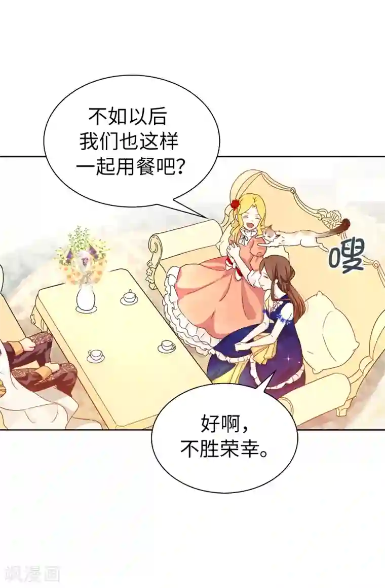 皇子的天降未婚妻第60话 说服陛下