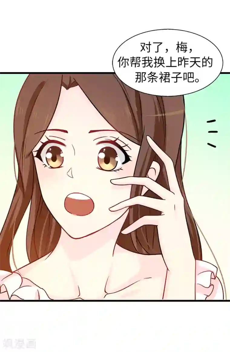 皇子的天降未婚妻第60话 说服陛下
