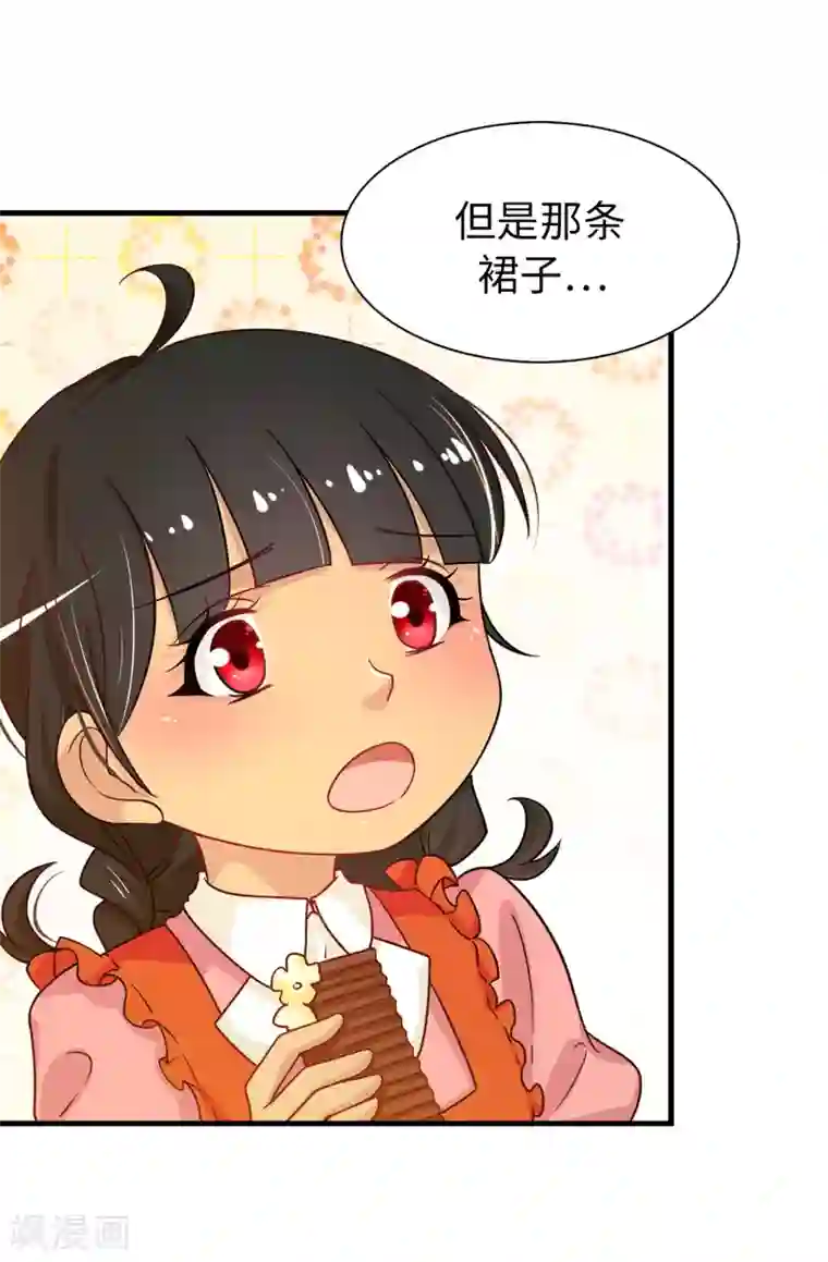 皇子的天降未婚妻第60话 说服陛下