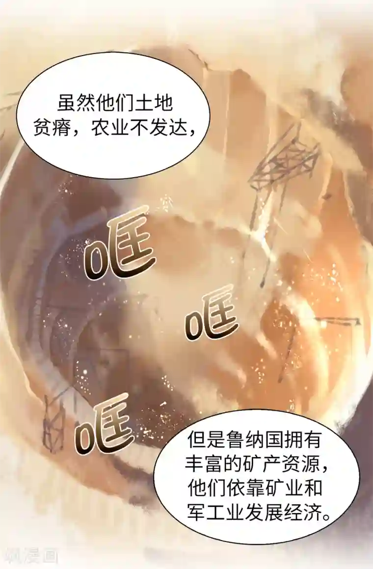 皇子的天降未婚妻第61话 两全其美的办法