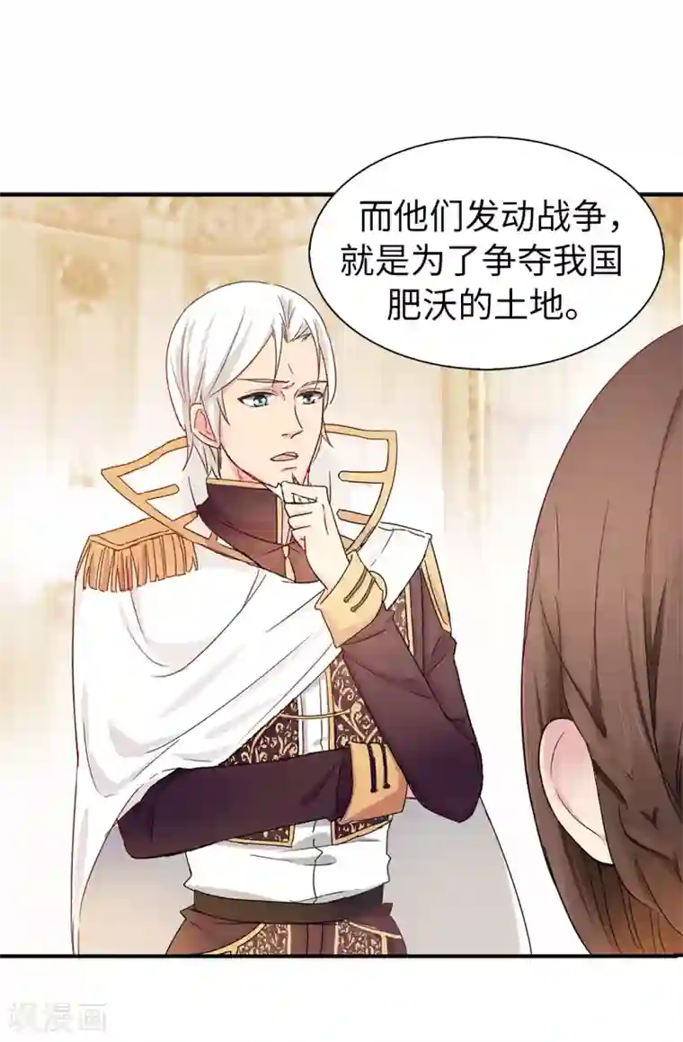 皇子的天降未婚妻第61话 两全其美的办法