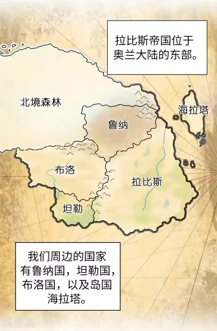 皇子的天降未婚妻第61话 两全其美的办法