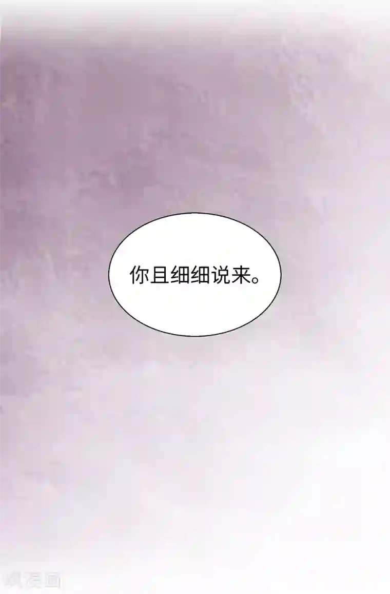 皇子的天降未婚妻第61话 两全其美的办法