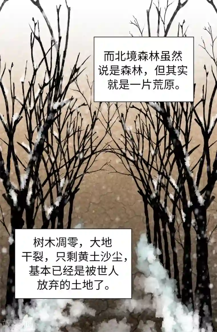 皇子的天降未婚妻第61话 两全其美的办法