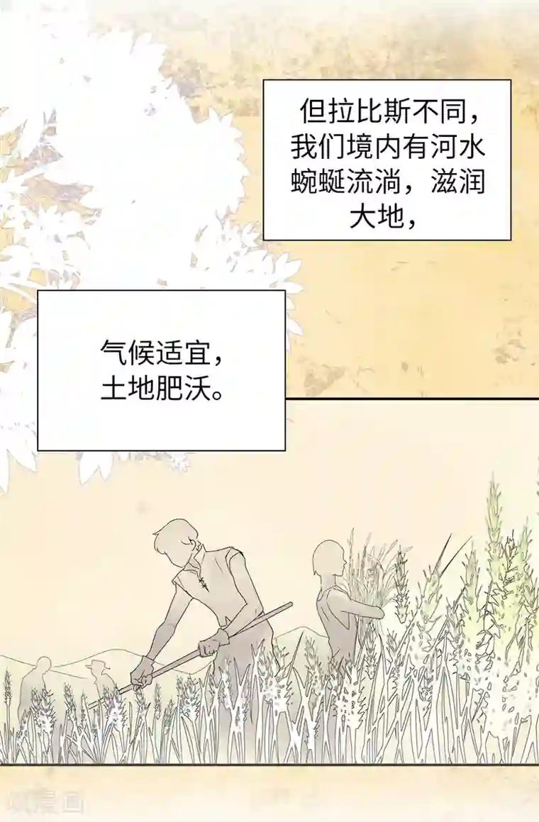 皇子的天降未婚妻第61话 两全其美的办法