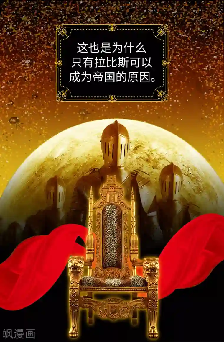 皇子的天降未婚妻第61话 两全其美的办法