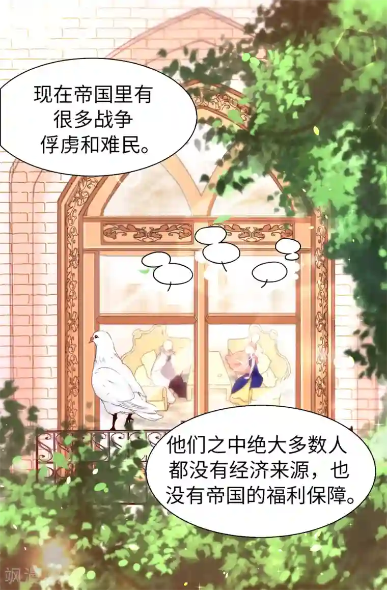 皇子的天降未婚妻第62话 不可思议的女子