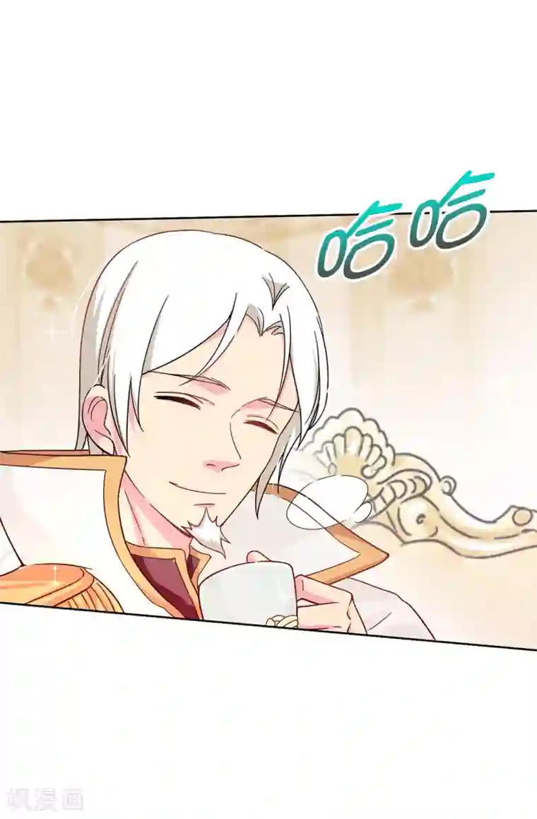 皇子的天降未婚妻第62话 不可思议的女子