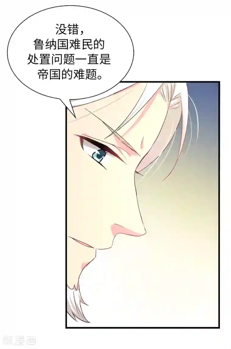 皇子的天降未婚妻第62话 不可思议的女子