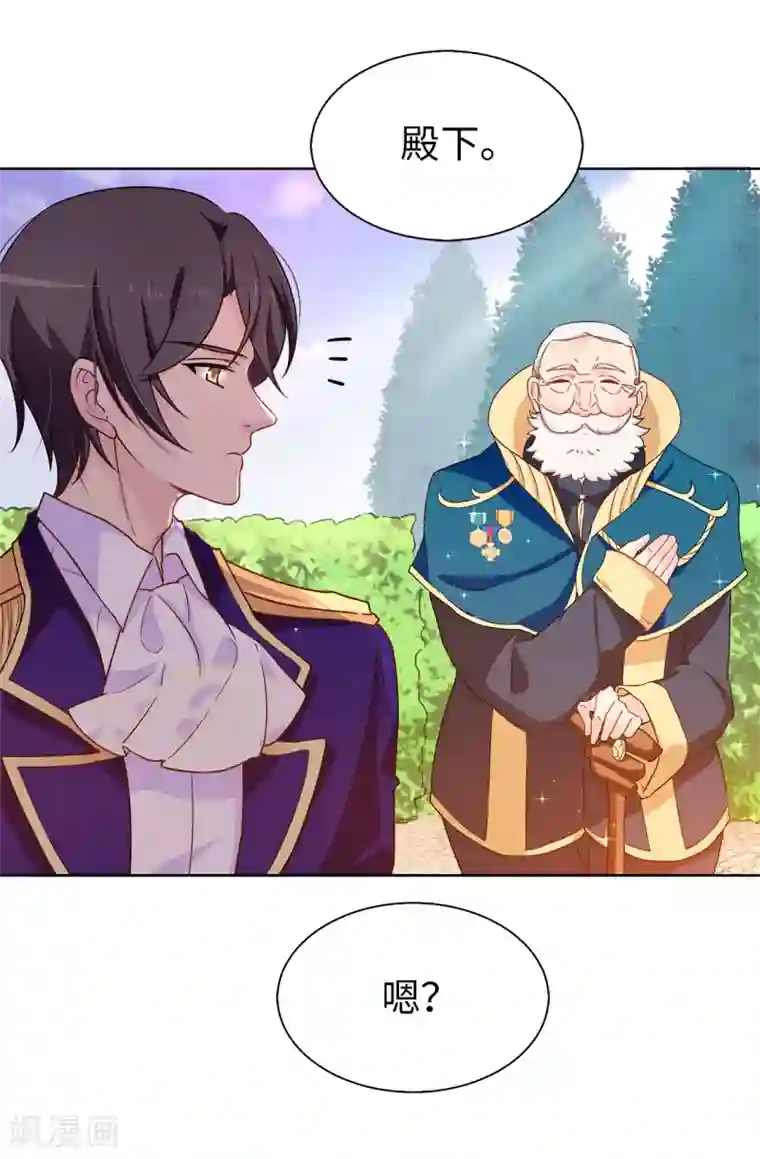 皇子的天降未婚妻第63话 原来她是真心待我