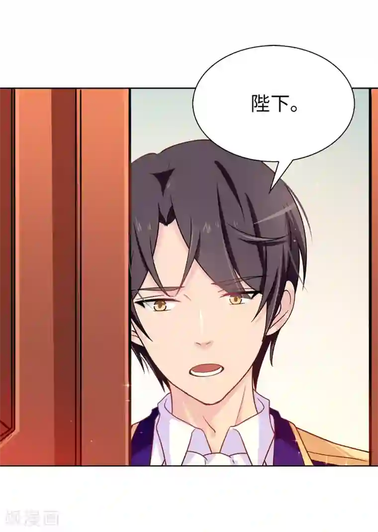 皇子的天降未婚妻第63话 原来她是真心待我