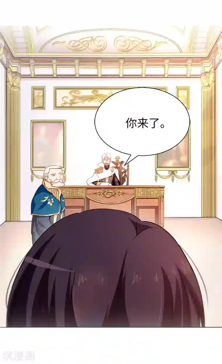 皇子的天降未婚妻第63话 原来她是真心待我