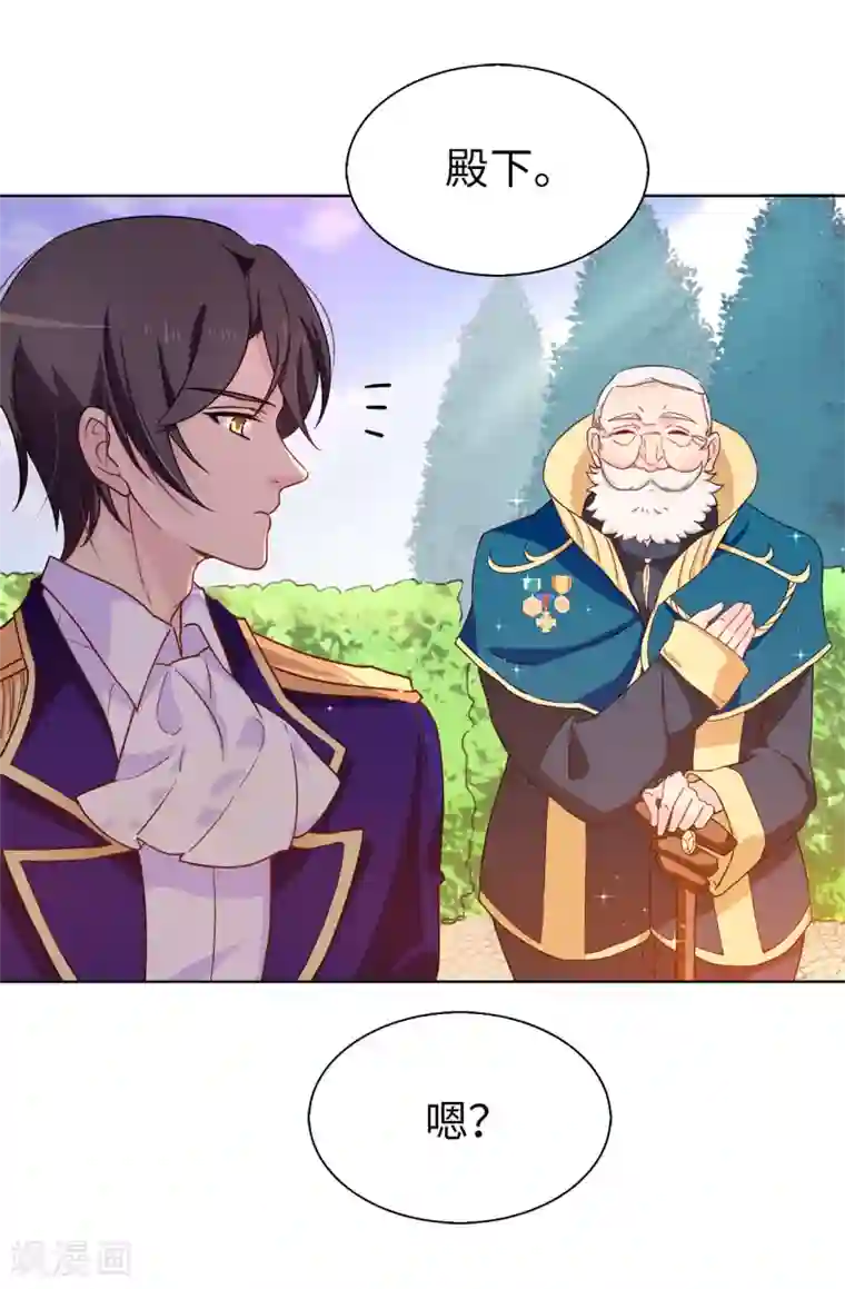 皇子的天降未婚妻第64话 挑拨离间