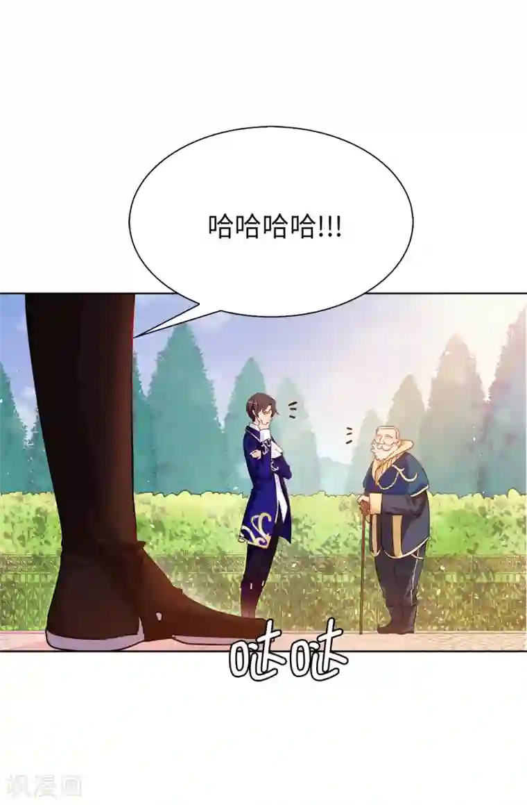 皇子的天降未婚妻第64话 挑拨离间