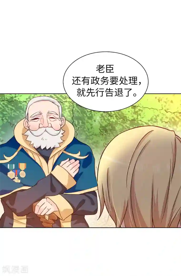 皇子的天降未婚妻第65话 这么做的目的？