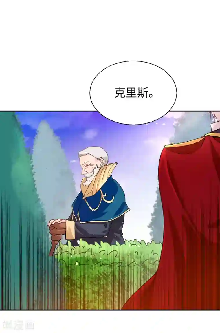 皇子的天降未婚妻第65话 这么做的目的？