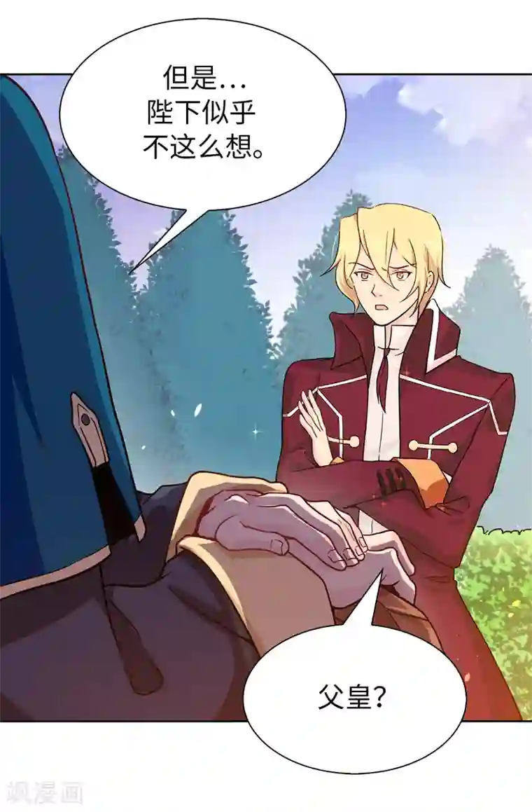 皇子的天降未婚妻第65话 这么做的目的？