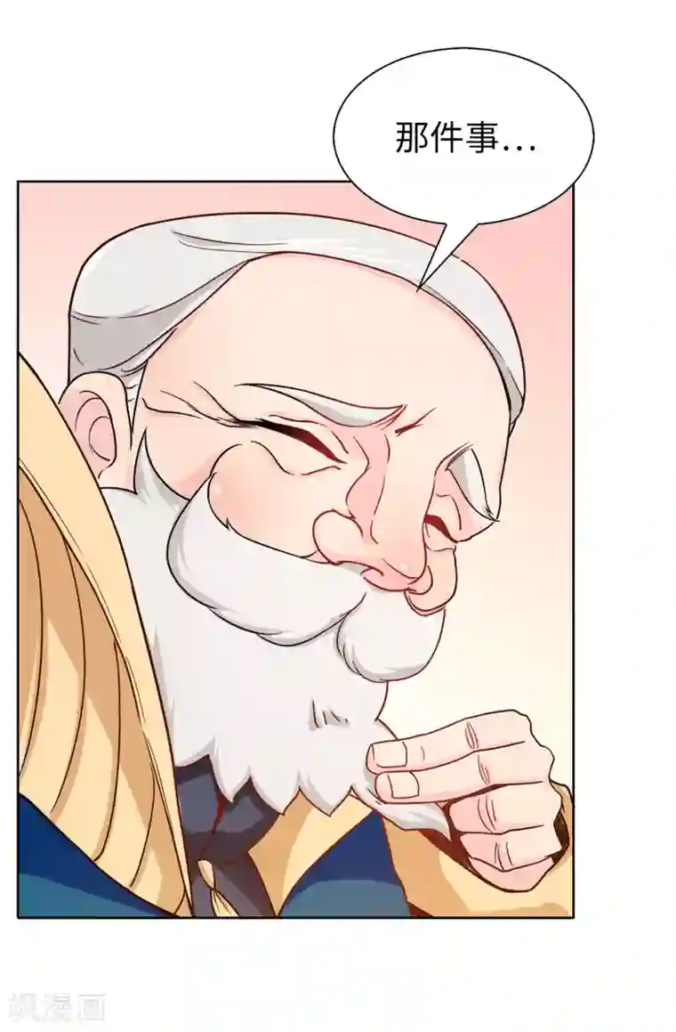 皇子的天降未婚妻第65话 这么做的目的？