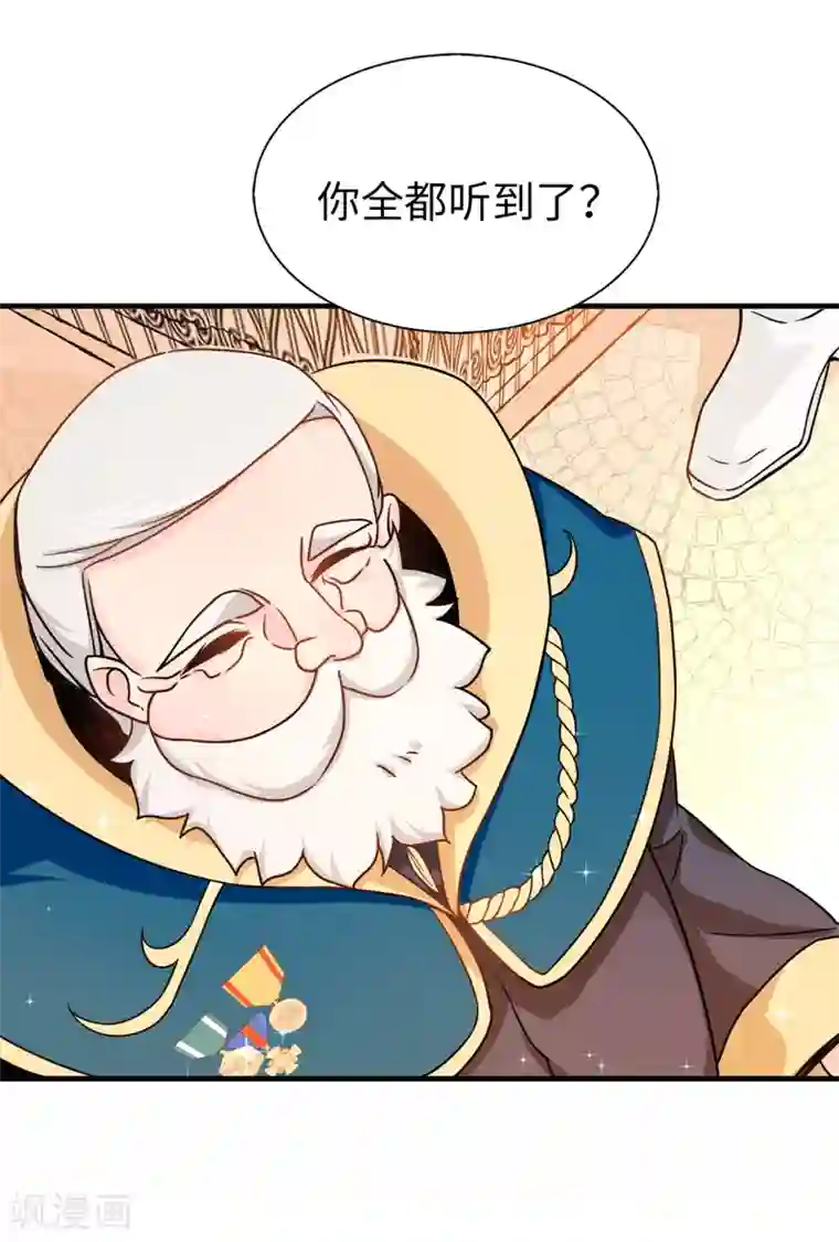 皇子的天降未婚妻第66话 干嘛一板一眼的