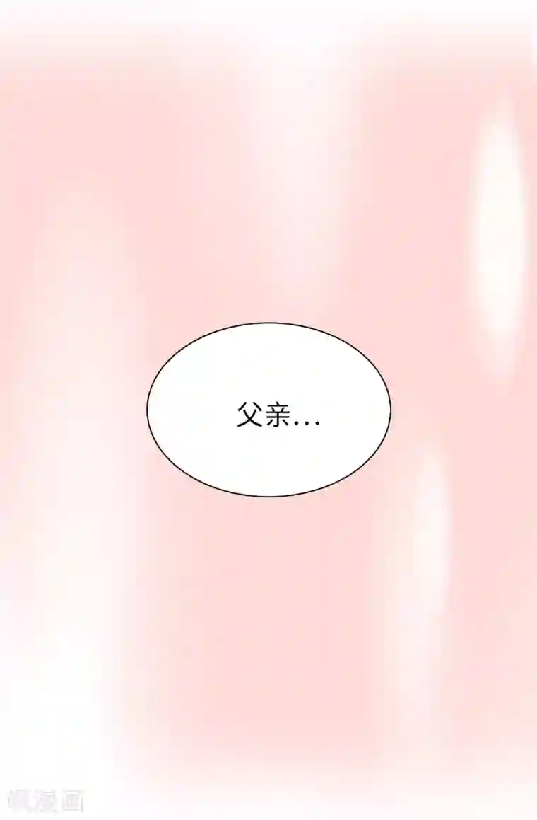 皇子的天降未婚妻第66话 干嘛一板一眼的