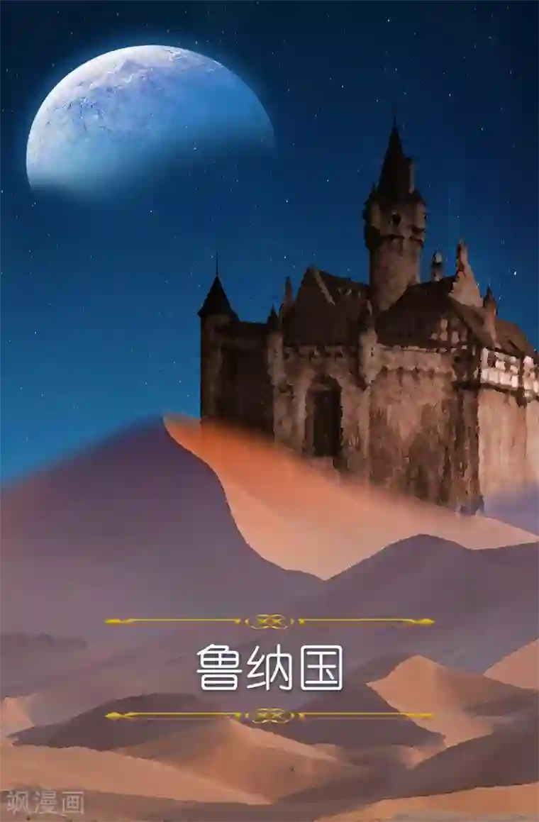 皇子的天降未婚妻第66话 干嘛一板一眼的