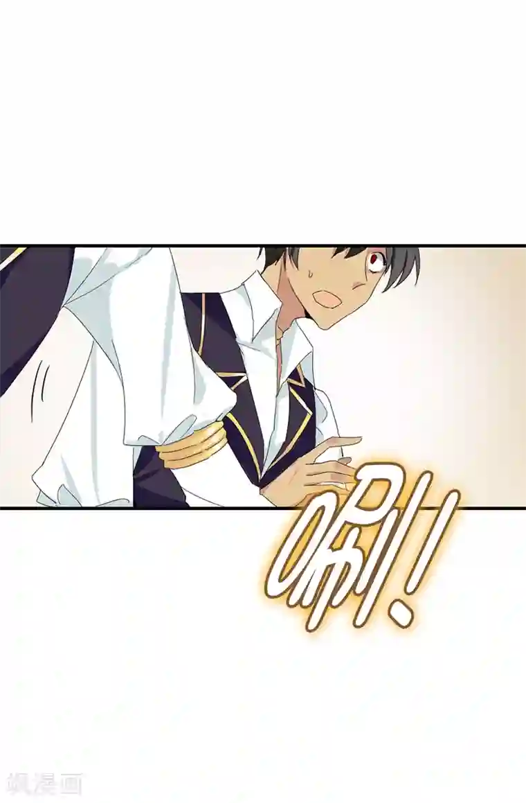 皇子的天降未婚妻第67话 我要亲自去拉比斯