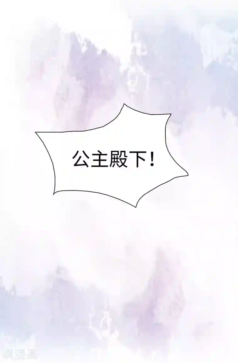 皇子的天降未婚妻第67话 我要亲自去拉比斯