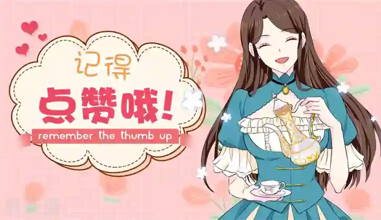 皇子的天降未婚妻第67话 我要亲自去拉比斯