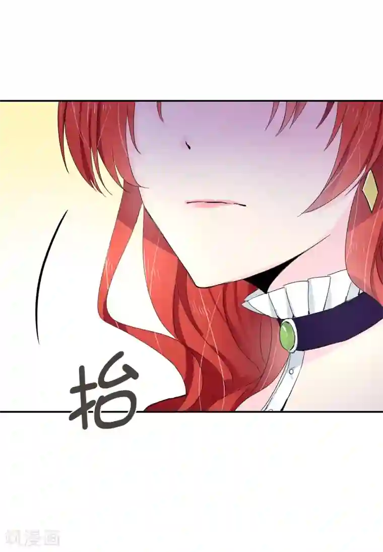 皇子的天降未婚妻第67话 我要亲自去拉比斯