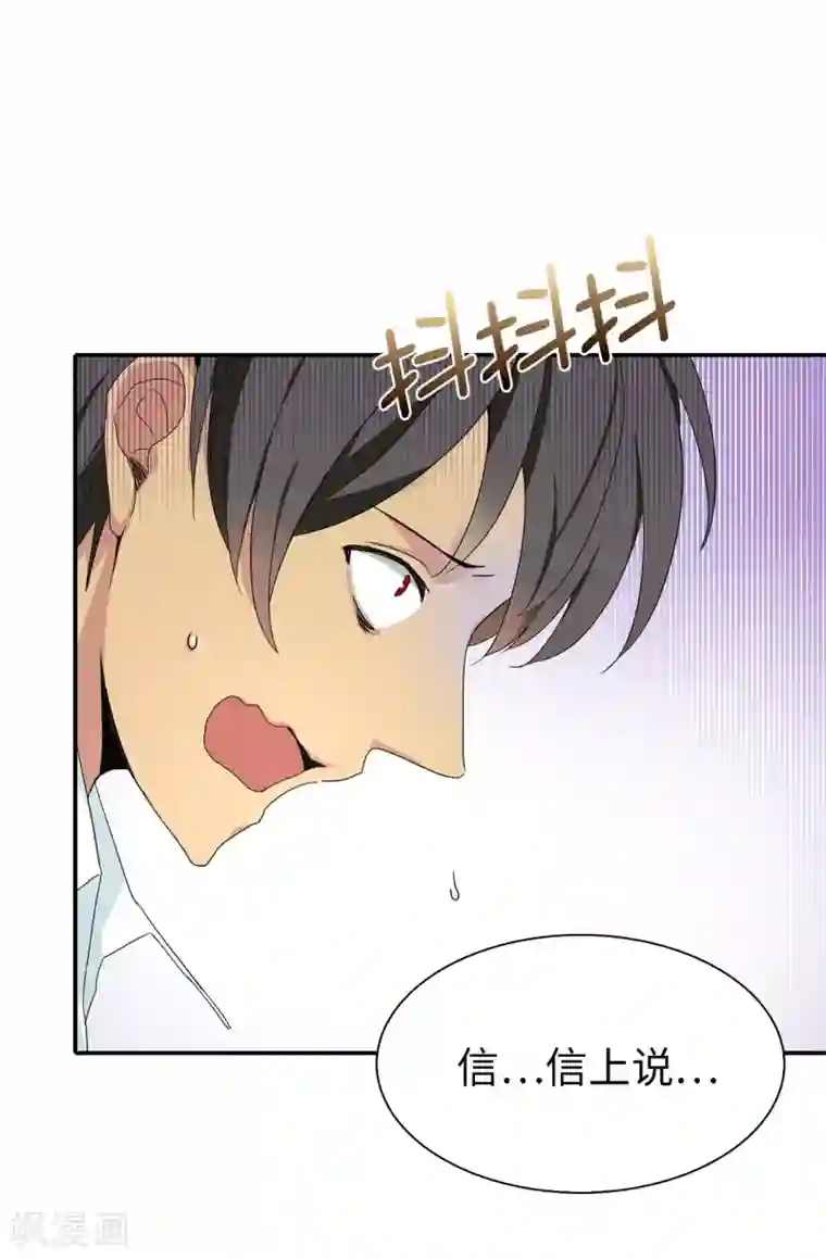 皇子的天降未婚妻第67话 我要亲自去拉比斯