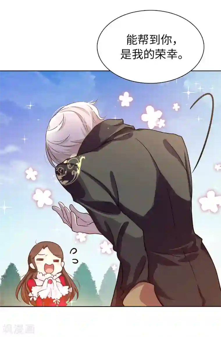 皇子的天降未婚妻第68话 你和殿下有过节吗？