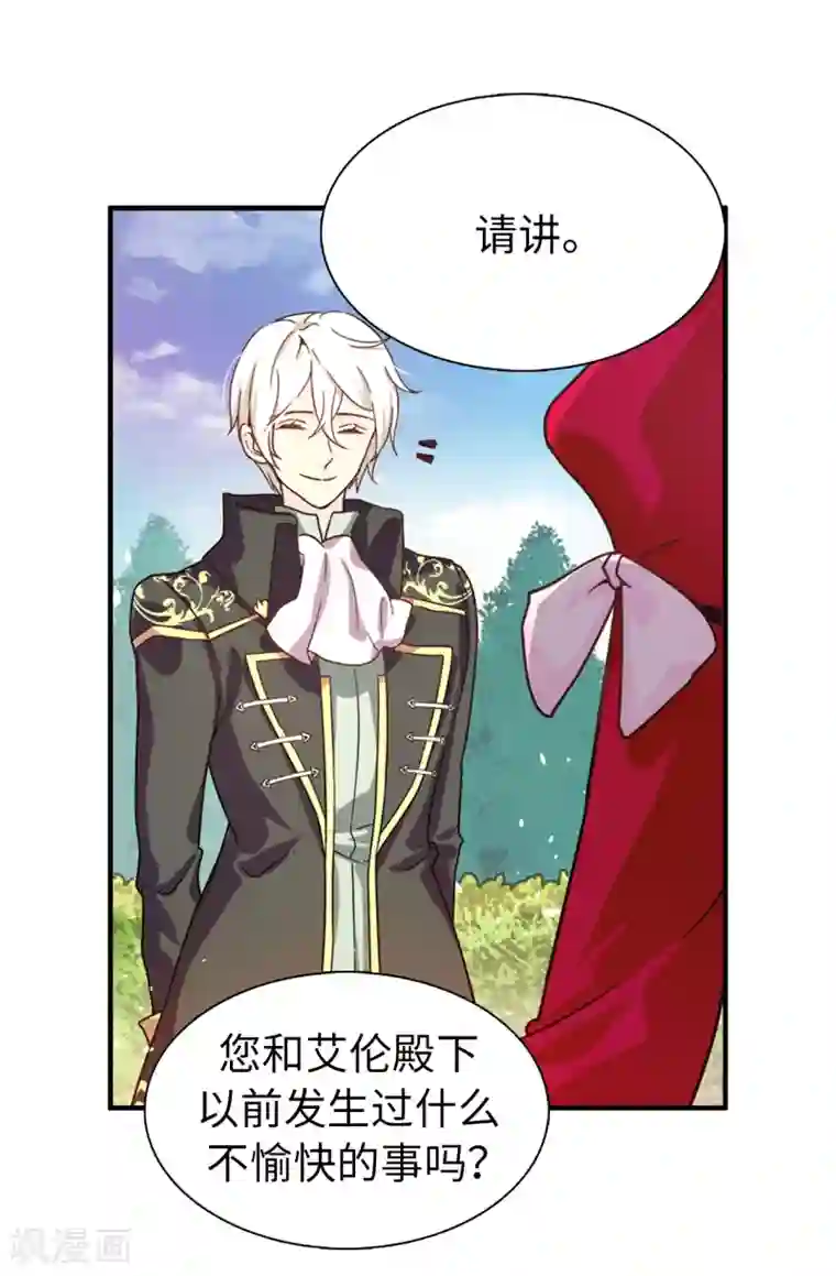 皇子的天降未婚妻第68话 你和殿下有过节吗？