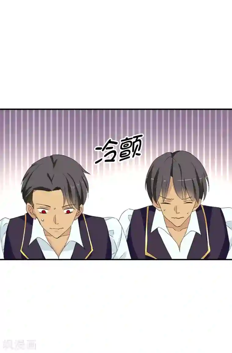 皇子的天降未婚妻第68话 你和殿下有过节吗？