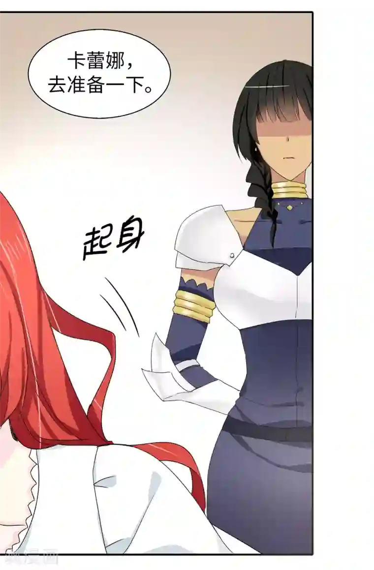 皇子的天降未婚妻第68话 你和殿下有过节吗？