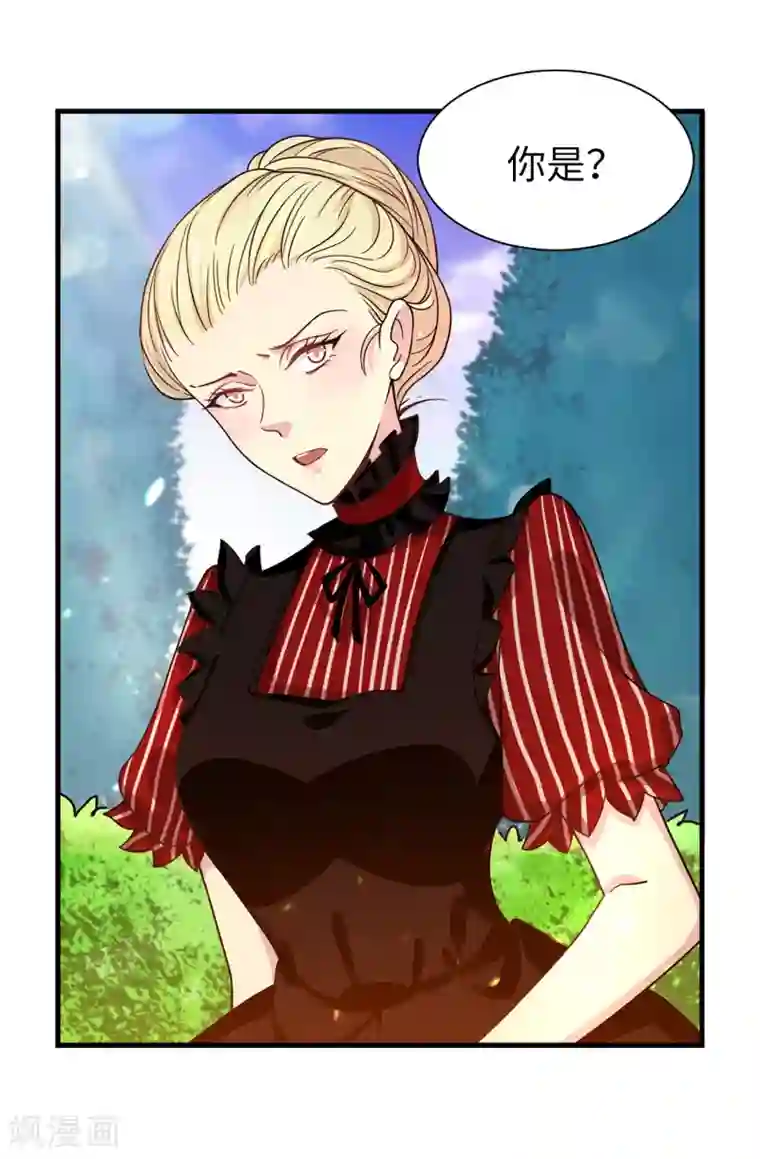 皇子的天降未婚妻第69话 这个狐狸精