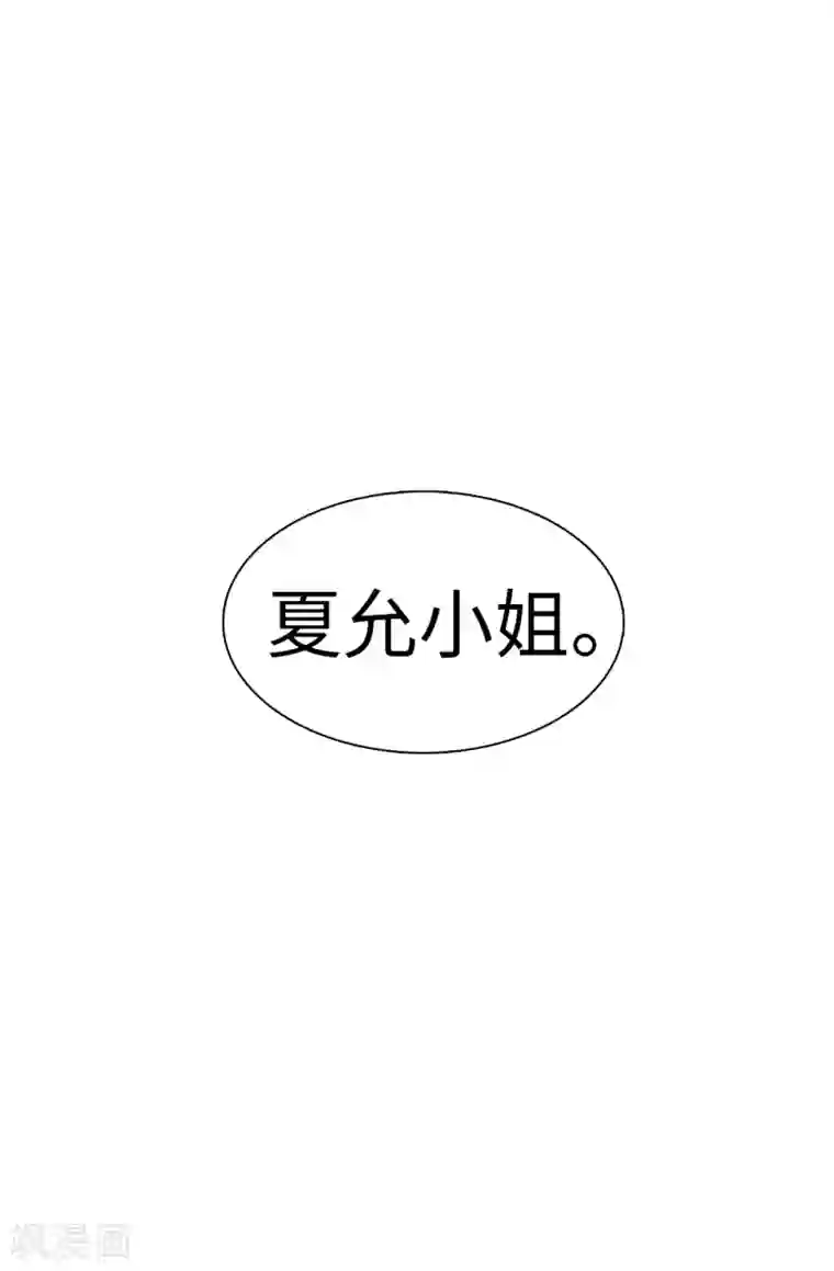 皇子的天降未婚妻第69话 这个狐狸精