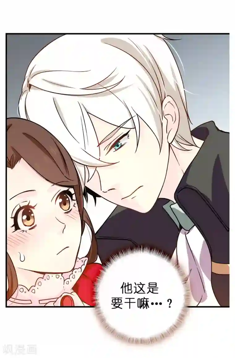 皇子的天降未婚妻第69话 这个狐狸精