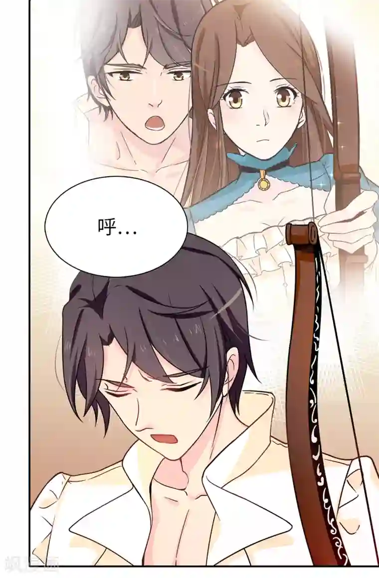 皇子的天降未婚妻第70话 我想见大神官