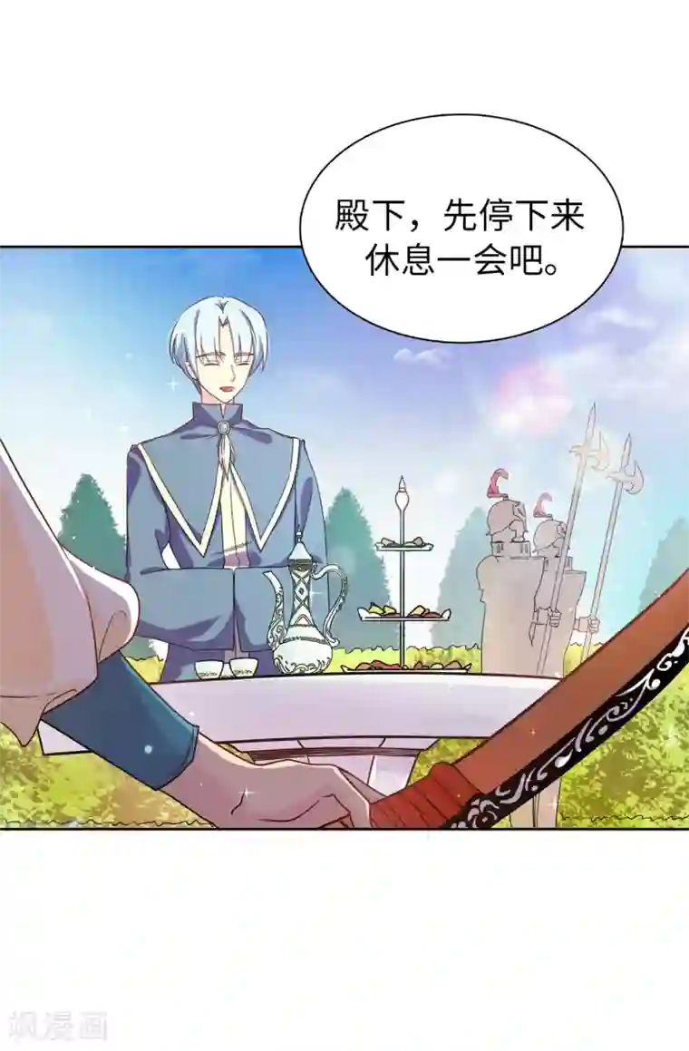 皇子的天降未婚妻第70话 我想见大神官