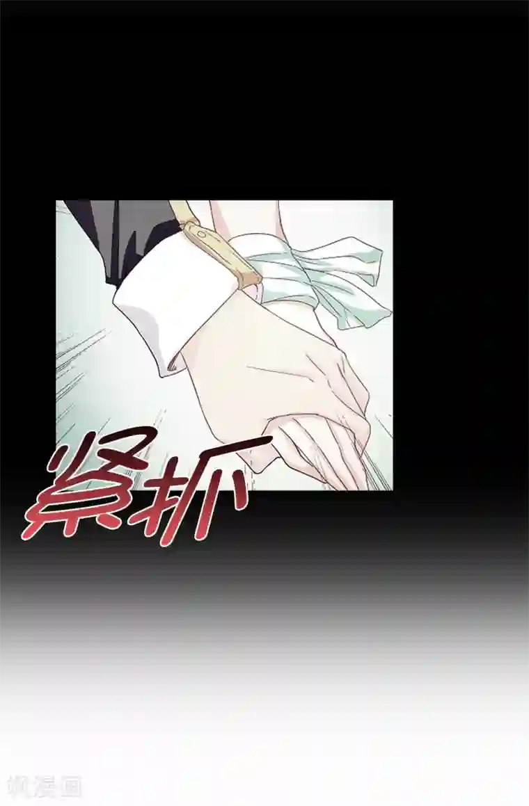 皇子的天降未婚妻第70话 我想见大神官