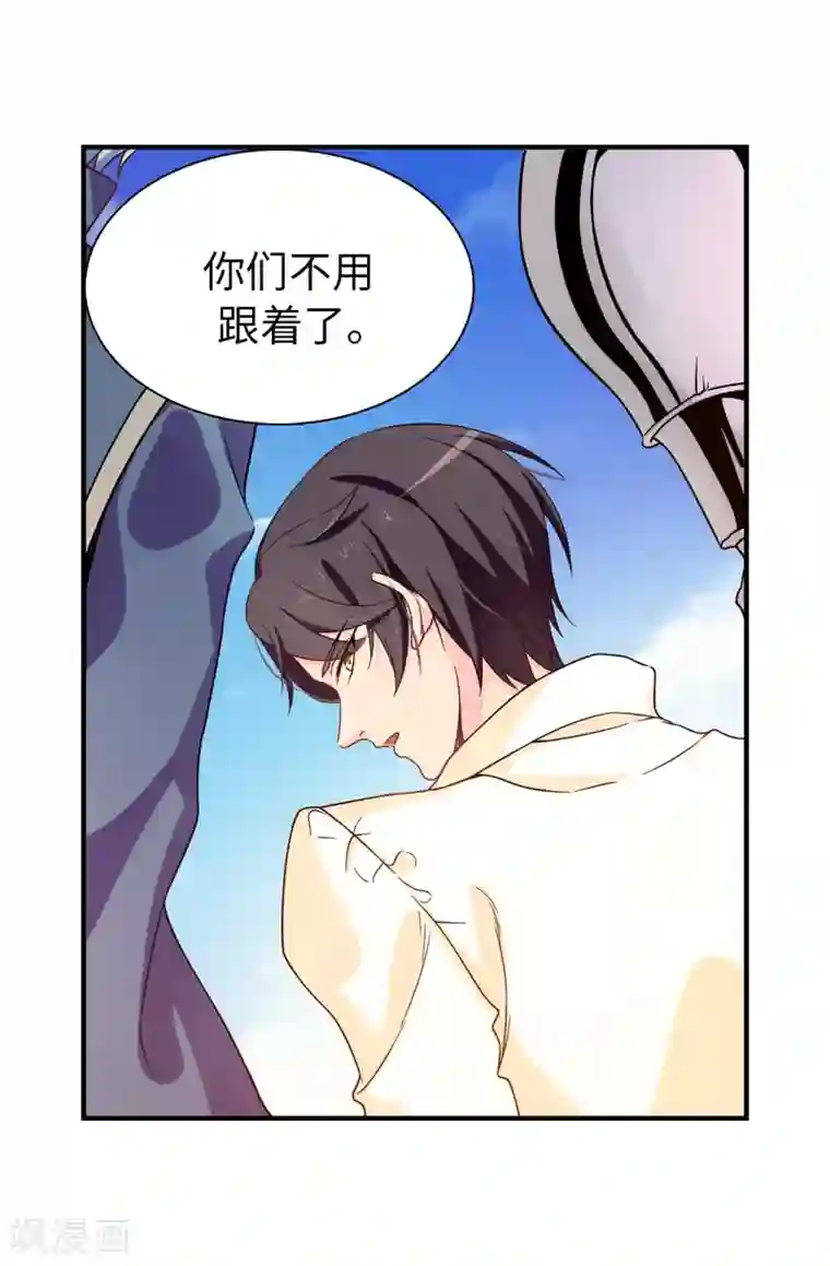 皇子的天降未婚妻第70话 我想见大神官